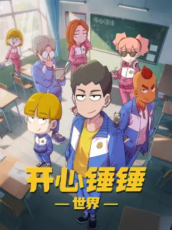 机械心跳机战动漫全集在线观看